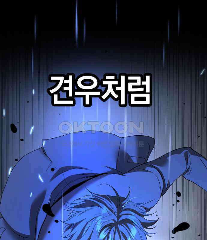 오!단군 40화 - 쥐 굴(8) 42