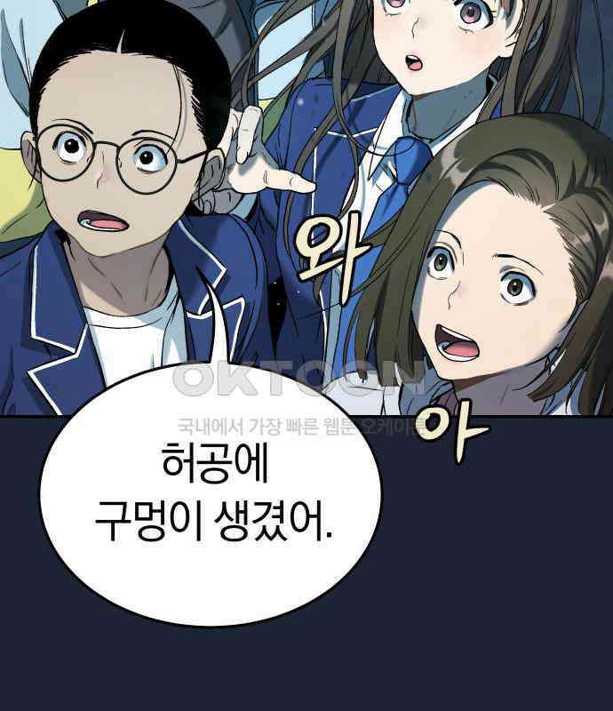 오!단군 40화 - 쥐 굴(8) 59
