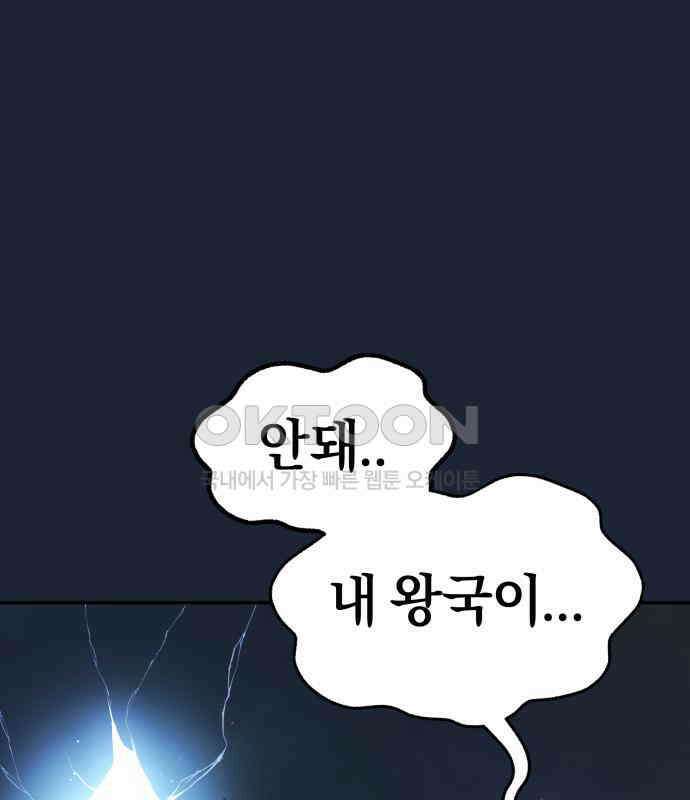 오!단군 40화 - 쥐 굴(8) 60