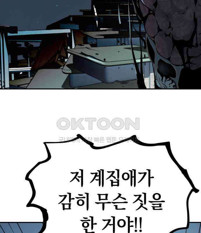 오!단군 40화 - 쥐 굴(8) 62