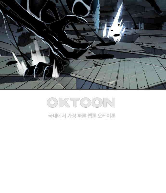 오!단군 40화 - 쥐 굴(8) 64