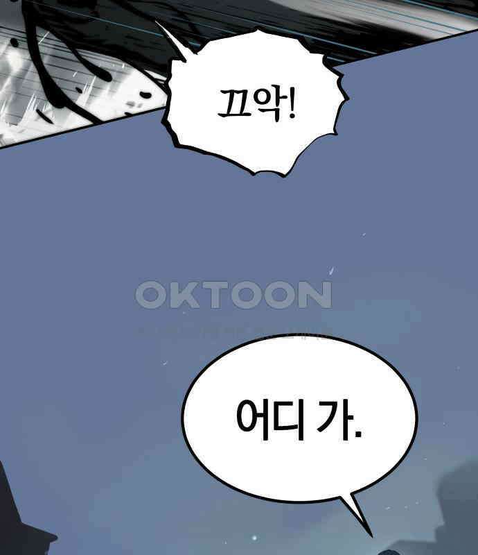 오!단군 40화 - 쥐 굴(8) 67