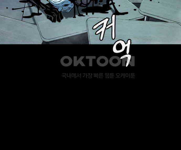 오!단군 40화 - 쥐 굴(8) 69