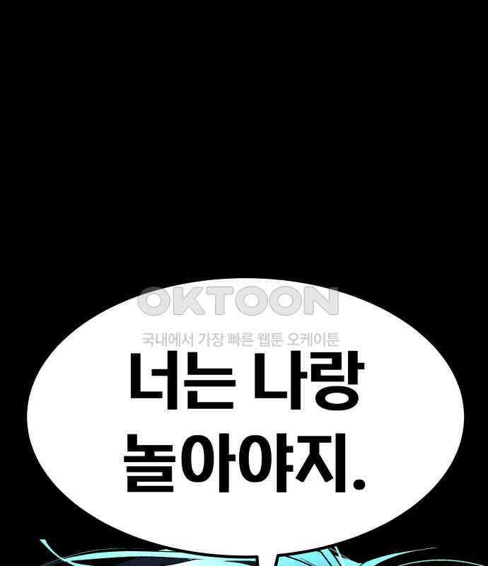 오!단군 40화 - 쥐 굴(8) 70