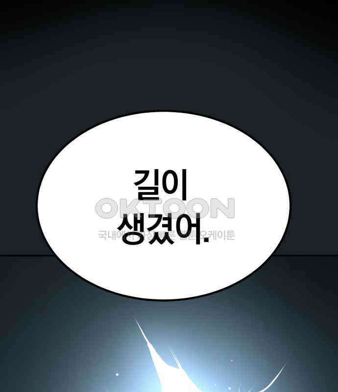 오!단군 40화 - 쥐 굴(8) 83