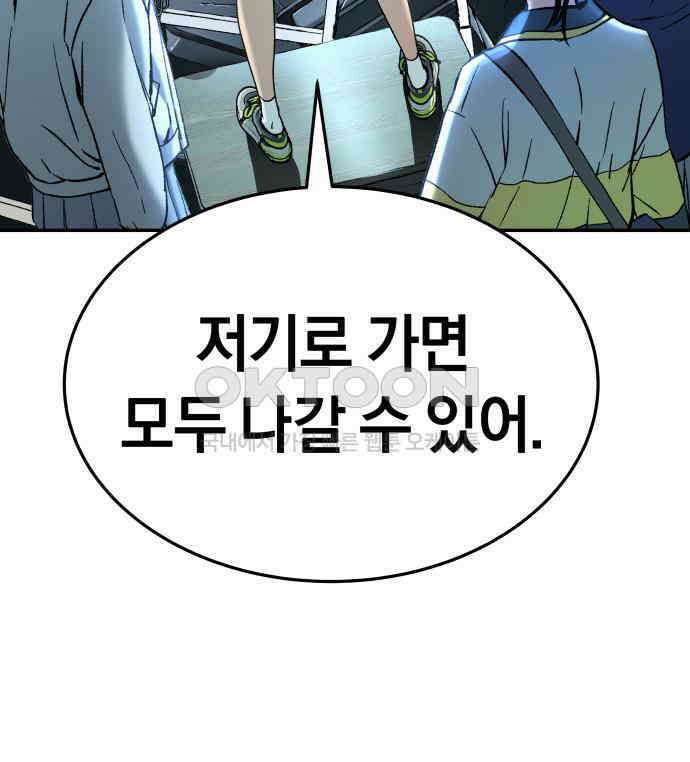 오!단군 40화 - 쥐 굴(8) 86