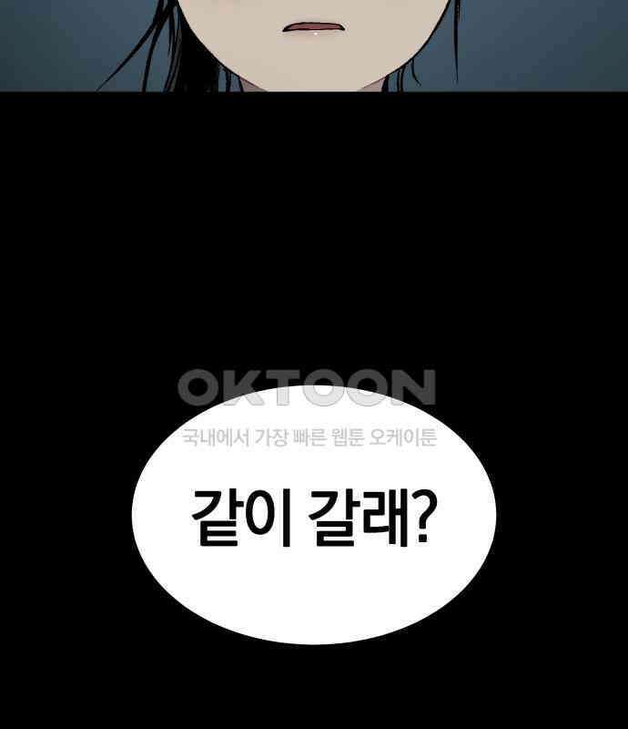 오!단군 40화 - 쥐 굴(8) 95