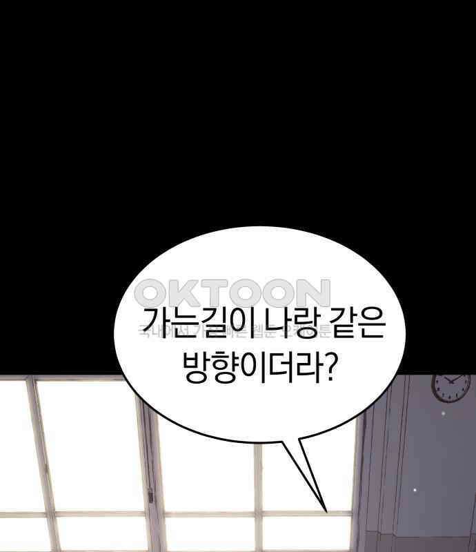 오!단군 40화 - 쥐 굴(8) 96
