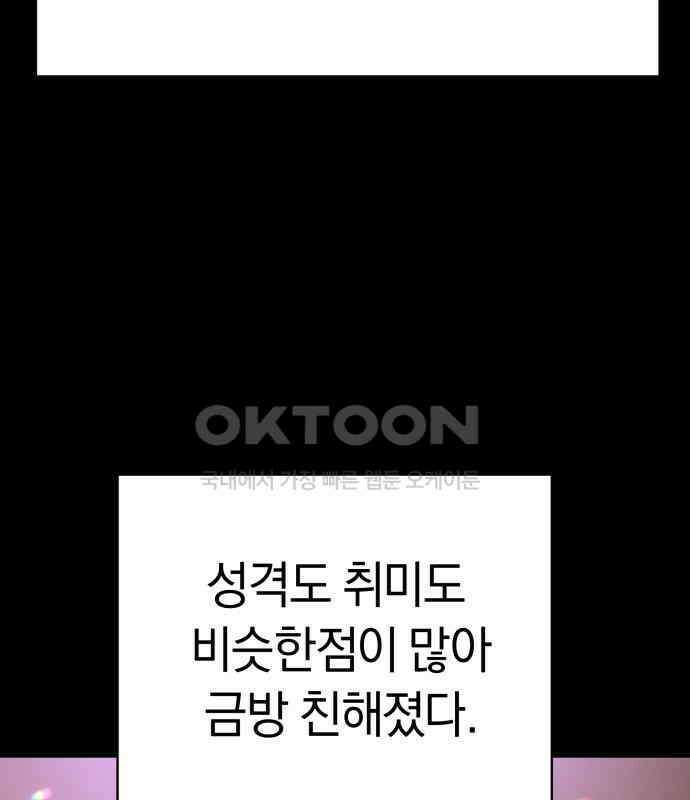 오!단군 40화 - 쥐 굴(8) 101