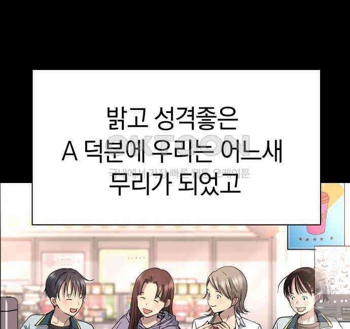 오!단군 40화 - 쥐 굴(8) 103