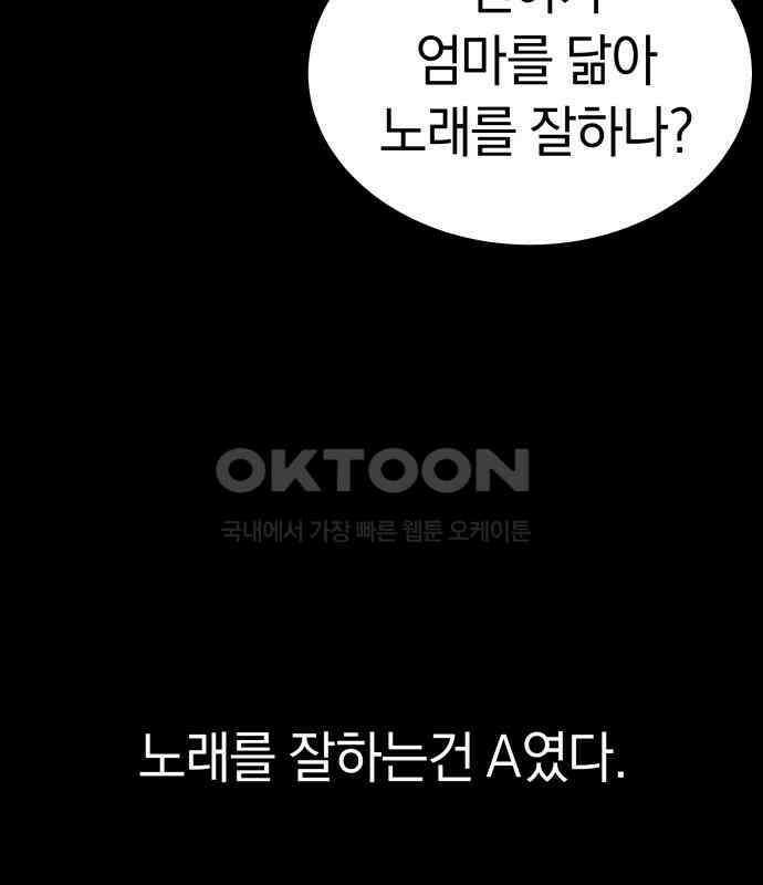 오!단군 40화 - 쥐 굴(8) 110