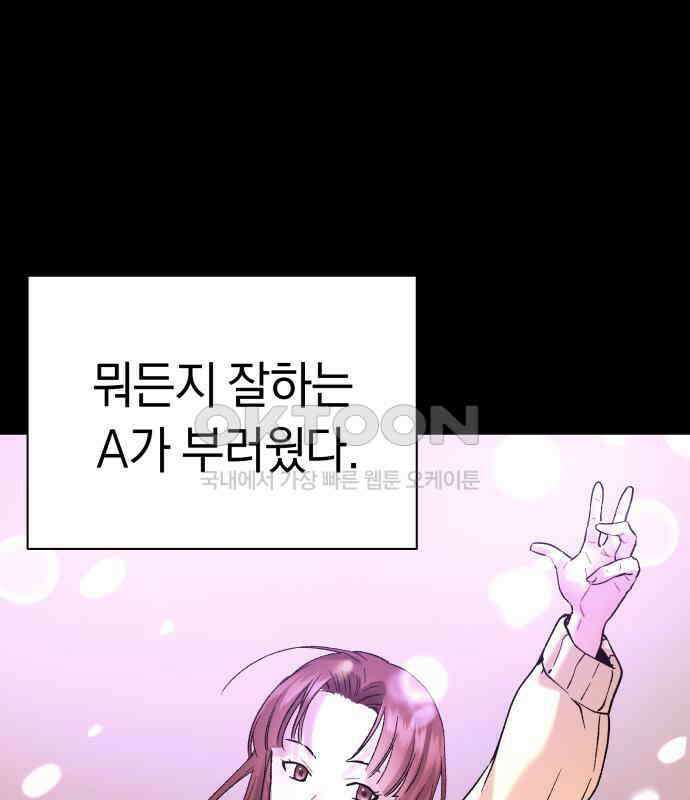 오!단군 40화 - 쥐 굴(8) 111