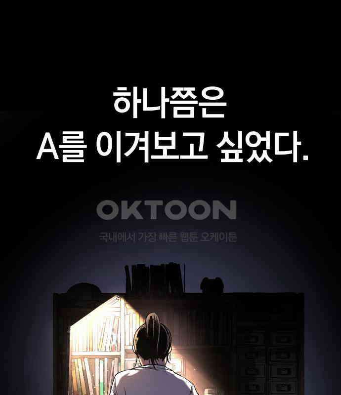 오!단군 40화 - 쥐 굴(8) 115