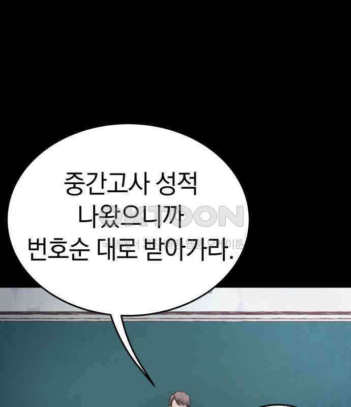 오!단군 40화 - 쥐 굴(8) 117