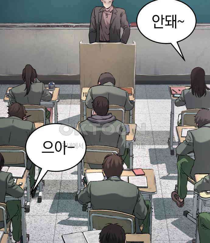 오!단군 40화 - 쥐 굴(8) 118