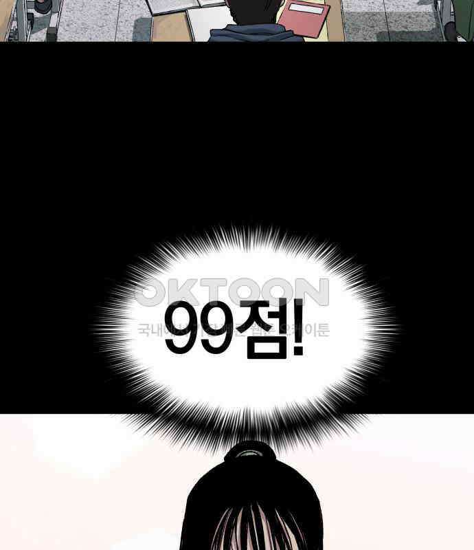 오!단군 40화 - 쥐 굴(8) 119