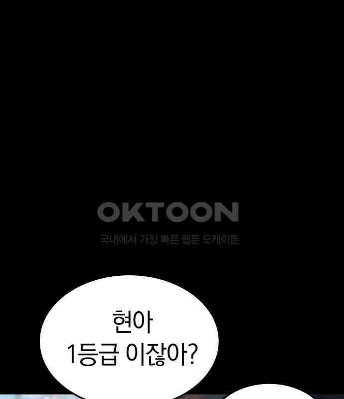 오!단군 40화 - 쥐 굴(8) 121
