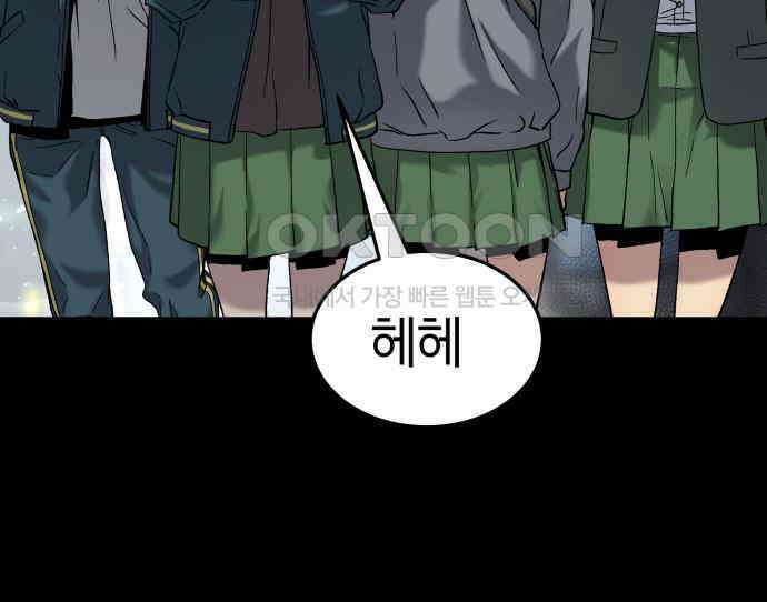 오!단군 40화 - 쥐 굴(8) 123