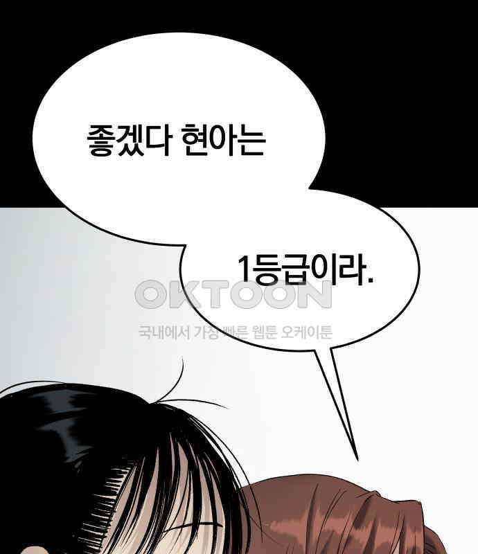 오!단군 40화 - 쥐 굴(8) 124