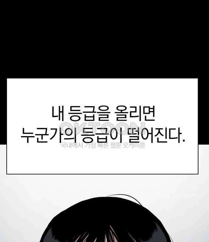 오!단군 40화 - 쥐 굴(8) 128
