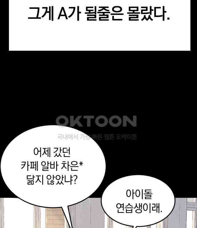 오!단군 40화 - 쥐 굴(8) 130