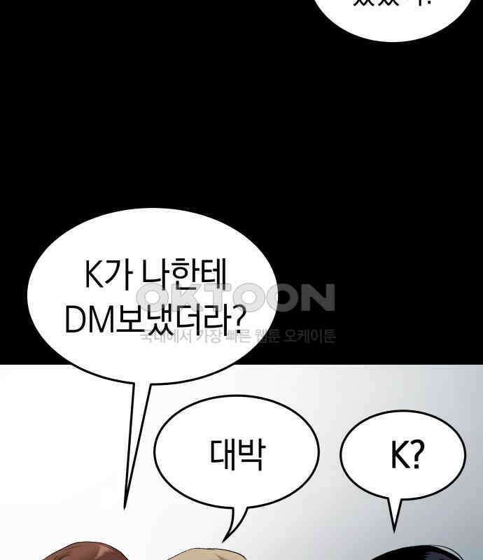 오!단군 40화 - 쥐 굴(8) 132