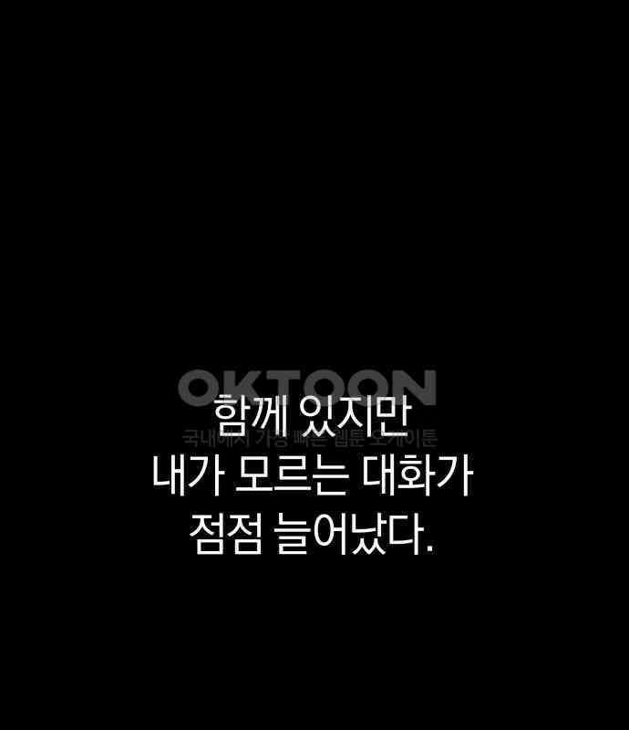 오!단군 40화 - 쥐 굴(8) 137