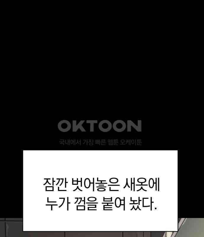 오!단군 40화 - 쥐 굴(8) 140