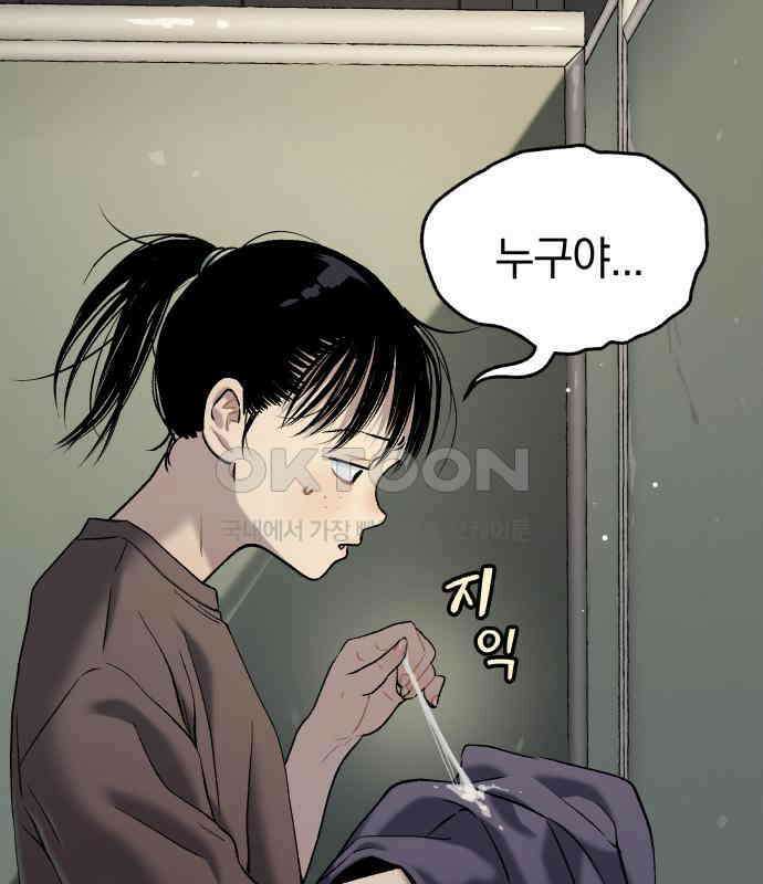 오!단군 40화 - 쥐 굴(8) 141
