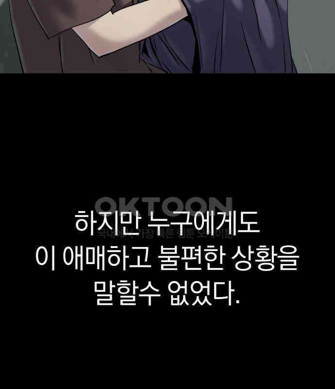 오!단군 40화 - 쥐 굴(8) 142