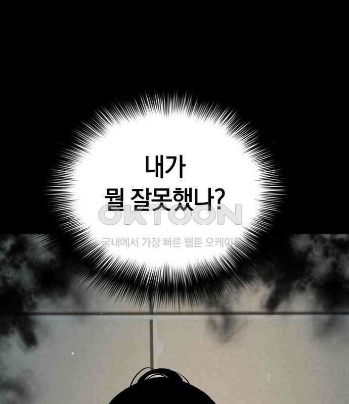 오!단군 40화 - 쥐 굴(8) 143