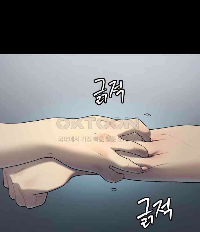 오!단군 40화 - 쥐 굴(8) 146