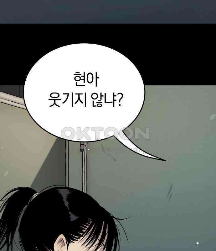 오!단군 40화 - 쥐 굴(8) 147