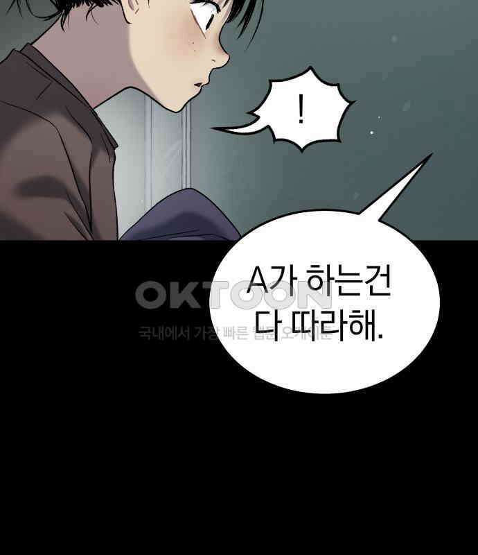 오!단군 40화 - 쥐 굴(8) 148