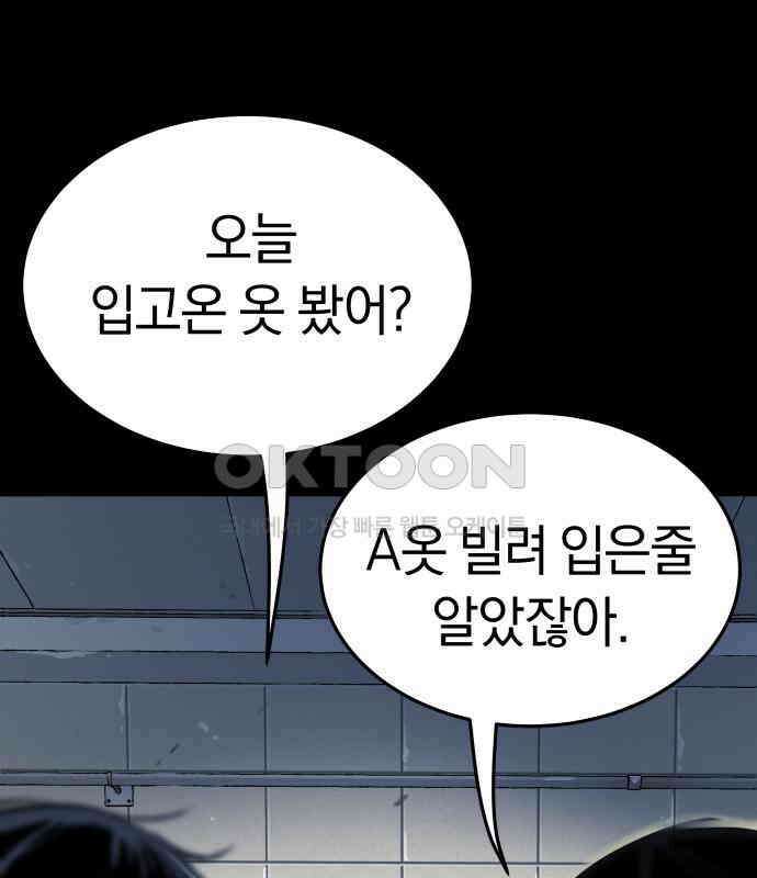 오!단군 40화 - 쥐 굴(8) 149