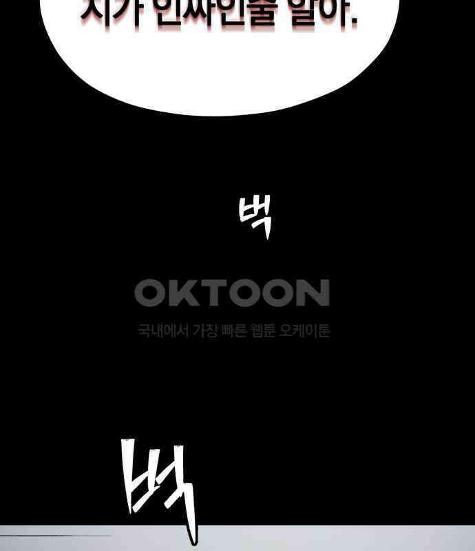 오!단군 40화 - 쥐 굴(8) 152