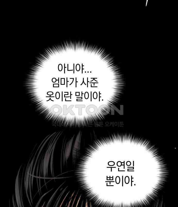 오!단군 40화 - 쥐 굴(8) 154