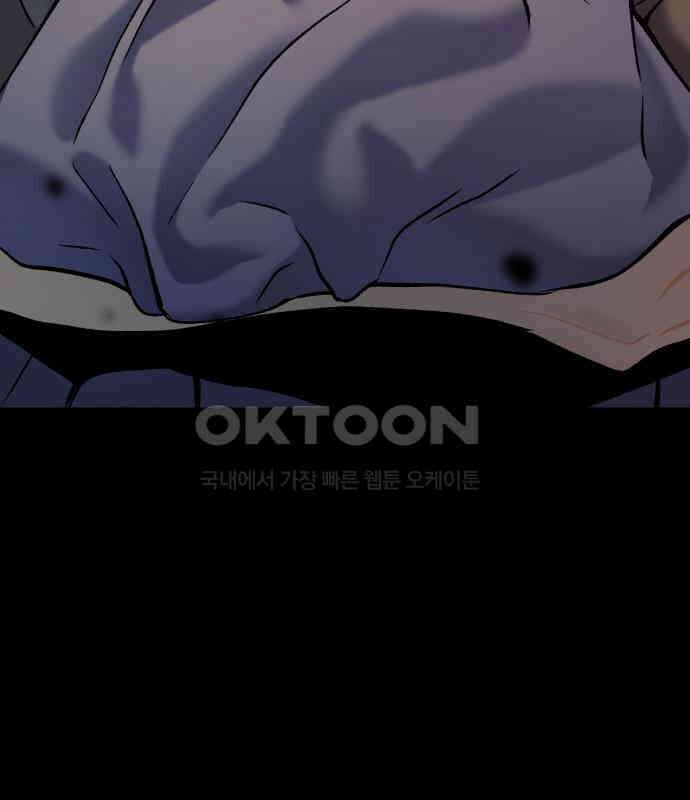 오!단군 40화 - 쥐 굴(8) 156