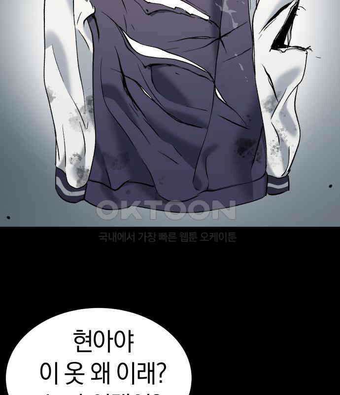 오!단군 40화 - 쥐 굴(8) 158