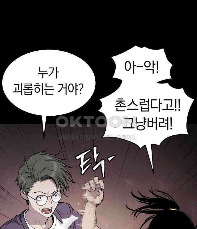 오!단군 40화 - 쥐 굴(8) 161