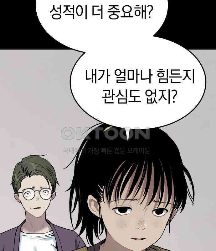 오!단군 40화 - 쥐 굴(8) 165