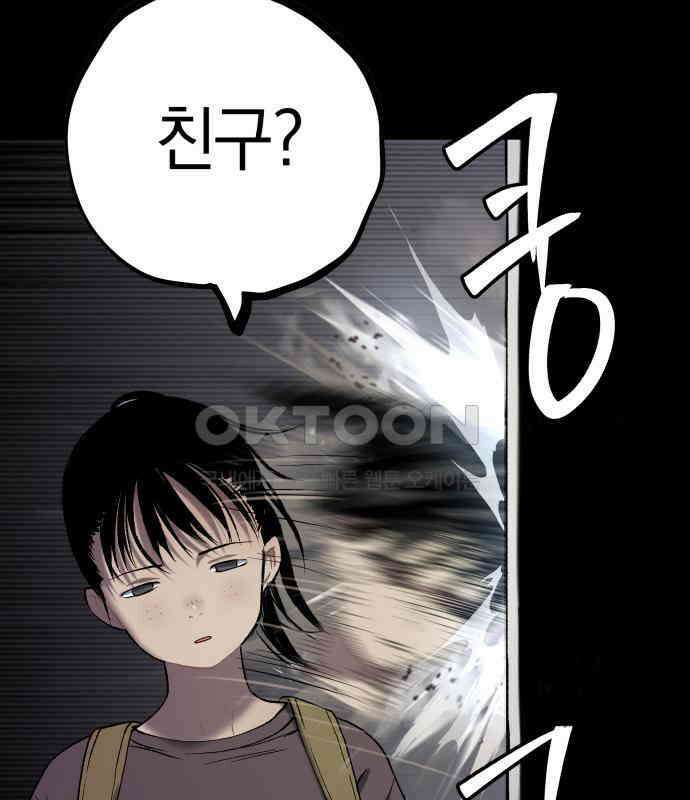 오!단군 40화 - 쥐 굴(8) 168
