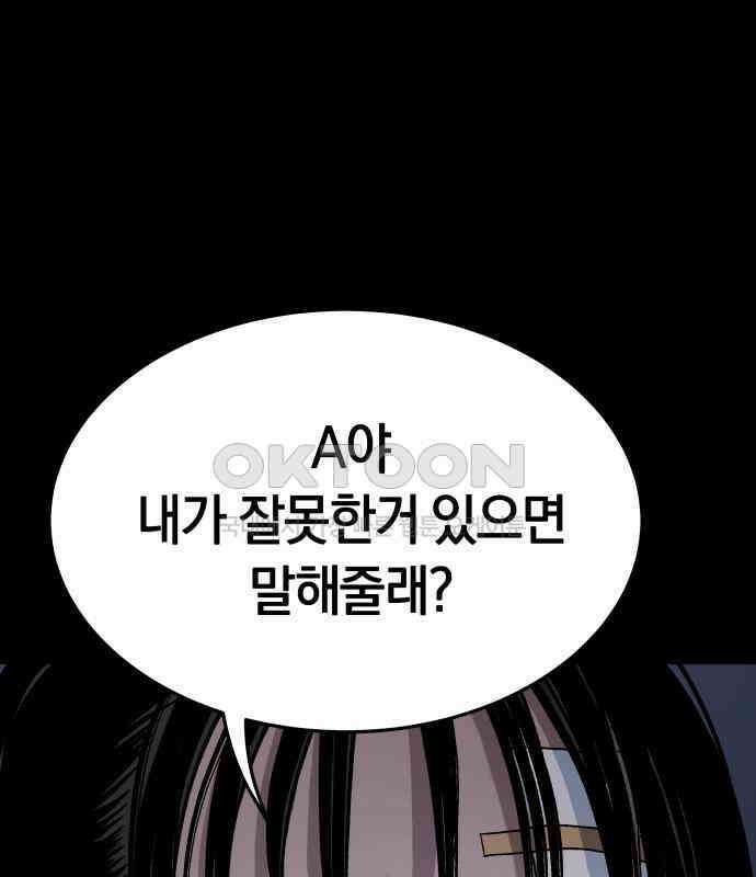 오!단군 40화 - 쥐 굴(8) 178