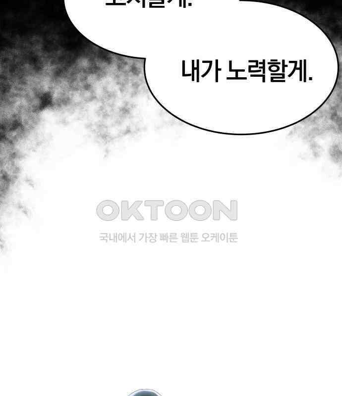오!단군 40화 - 쥐 굴(8) 180