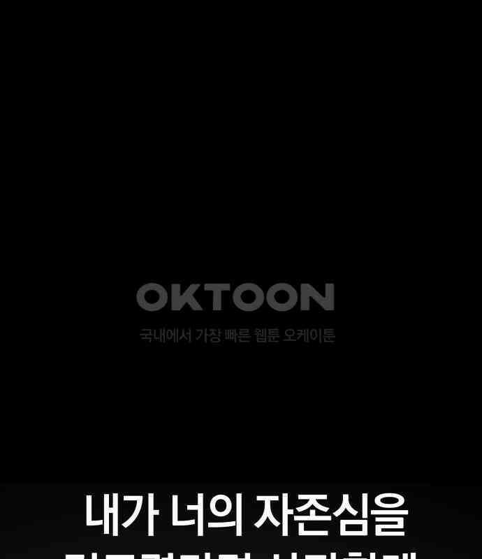 오!단군 40화 - 쥐 굴(8) 182