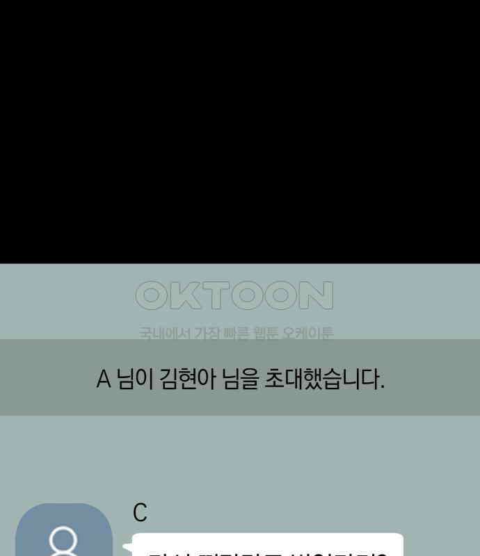 오!단군 40화 - 쥐 굴(8) 188