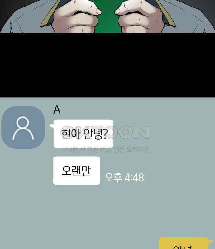 오!단군 40화 - 쥐 굴(8) 191