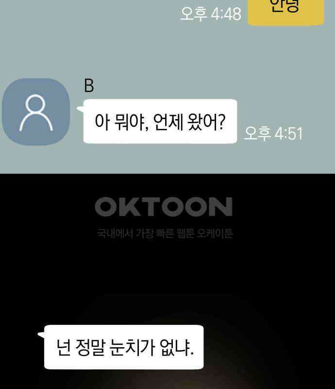 오!단군 40화 - 쥐 굴(8) 192