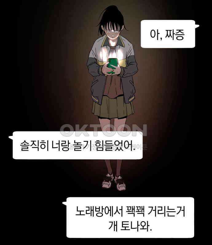 오!단군 40화 - 쥐 굴(8) 193