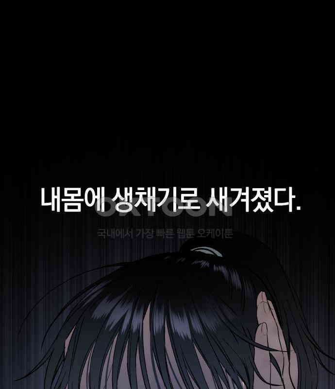 오!단군 40화 - 쥐 굴(8) 196